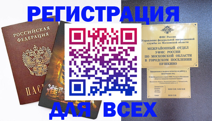 временная регистрация адрес в Шагонаре