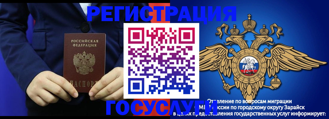 временная регистрация для всех в Шагонаре