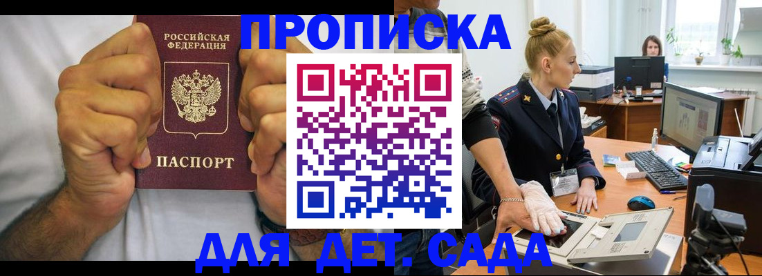 прописка законно в Шагонаре
